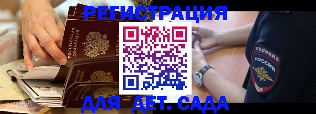 прописка для кредита в Сибае