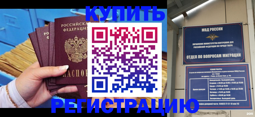 найти адрес прописки в Сибае