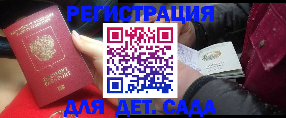 временная регистрация адрес в Сибае